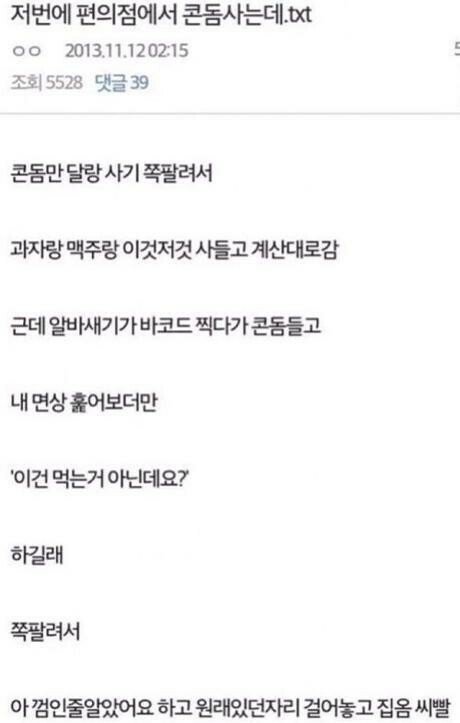 거를게 1도 없는 디씨 레전드글 모음ㅋㅋㅋㅋㅋㅋㅋㅋㅋㅋㅋㅋㅋㅋㅋㅋ.jpg | 인스티즈