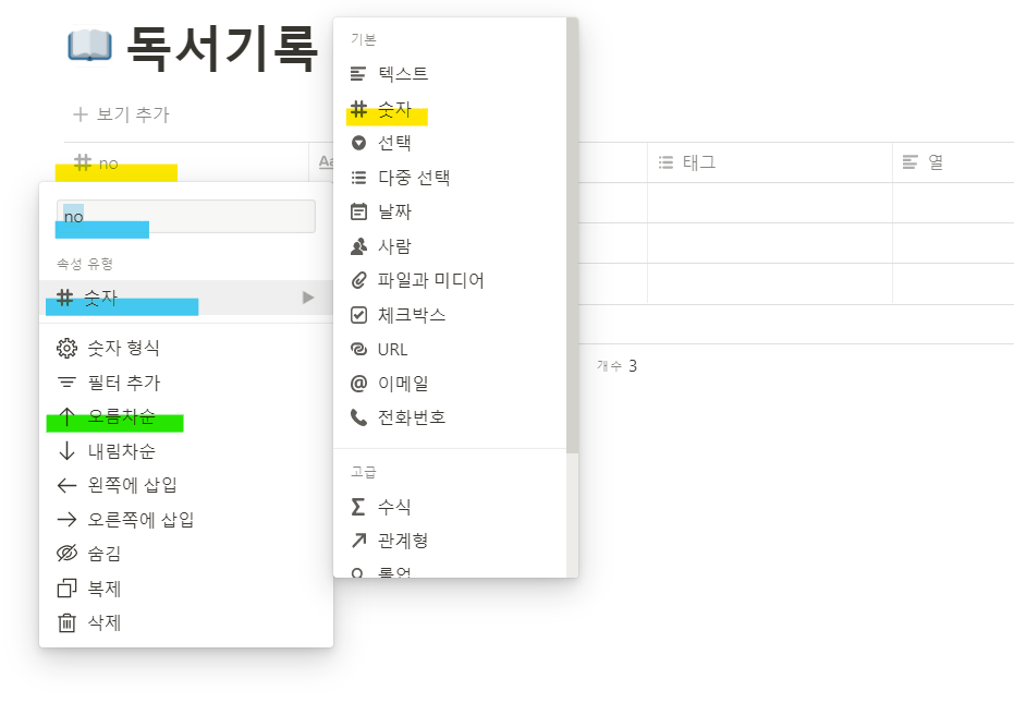 📓노션으로 감상문 만들기📓(영화, 웹툰, 소설, 책, 드라마 정리) | 인스티즈