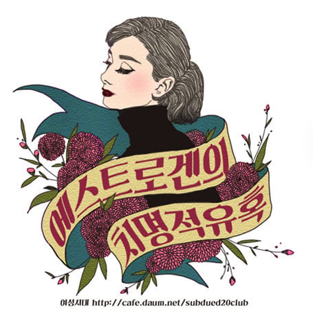 내가..공지?!) 민감여드름 여시 수분크림 대신 MD크림 발라볼텨? | 인스티즈