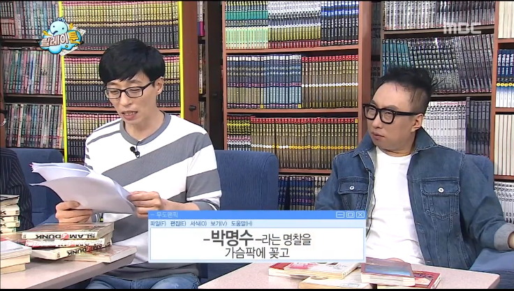 무도 막내작가가 중2때 쓴 무한도전 팬픽 ㅋㅋㅋㅋㅋㅋ.jpg (소름주의) | 인스티즈