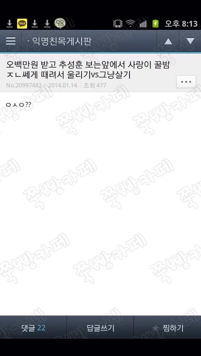 쭉빵 익친 웃긴글 모음ㅋㅋㅋㅋㅋㅋㅋㅋㅋ.jpg | 인스티즈
