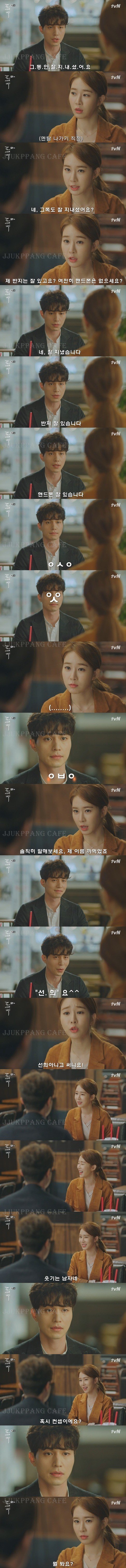 잘생긴 남자의 연애.jpg | 인스티즈