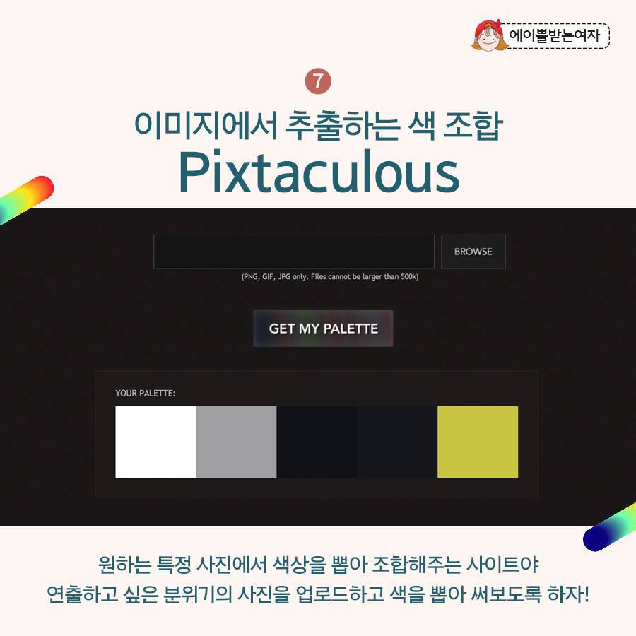 색.알.못의 시각보호를 위한 대학교 PPT 색조합 꿀팁7 | 인스티즈
