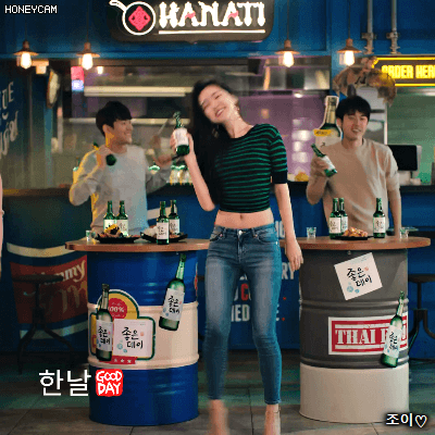 술한잔 하자고 유혹하는 손나은.gif | 인스티즈