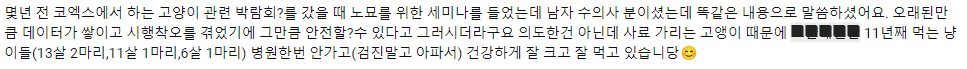 수의사가 절대 "생식"을 추천하지 않는 이유 (강아지 사료 관련 내용 있음) | 인스티즈