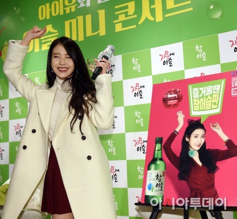 아이유의 노력 | 인스티즈