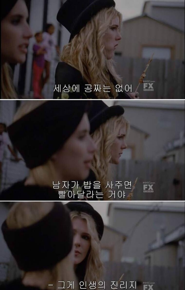 남자가 여자에게 밥을 사주는 이유.jpg | 인스티즈