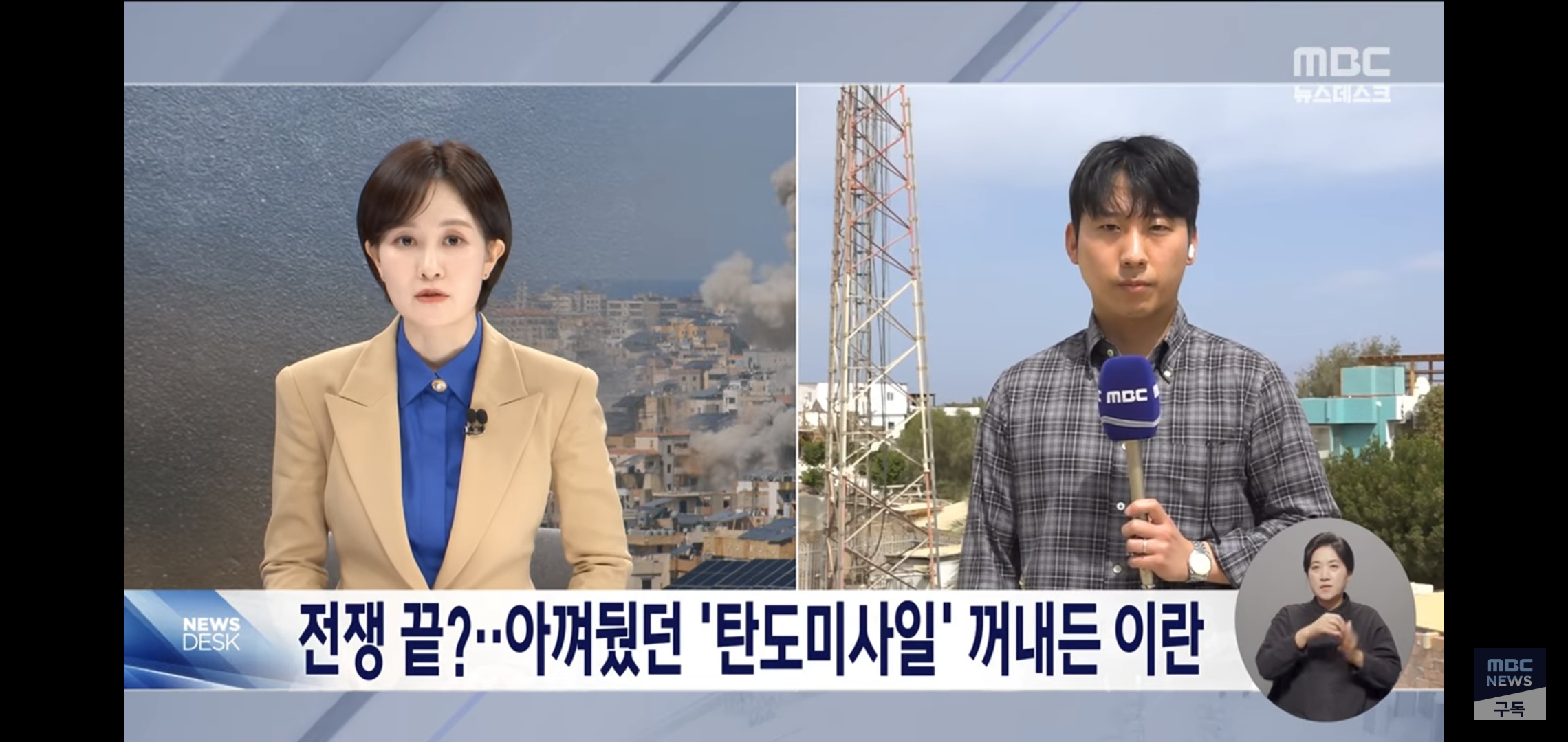 실시간 트럼프 대통령 "이란과 전쟁 끝났다" 종전 선언 +이란 반응.jpg | 인스티즈