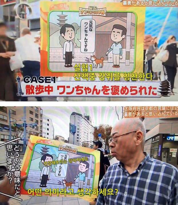교토 이야기만 나오면 태도가 돌변하는 오사카 사람들 | 인스티즈