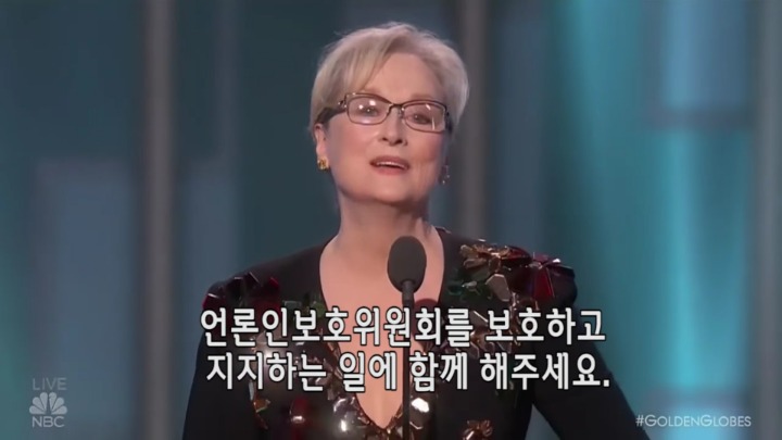 우리나라 연예인들이 보고 느꼈으면 하는 메릴 스트립 수상소감 | 인스티즈