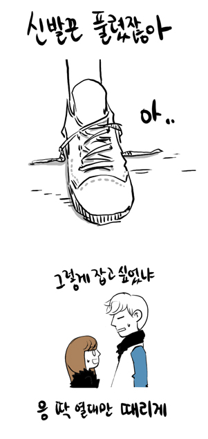 키 차이나는 커플의 단점 | 인스티즈