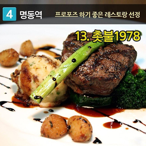 줄 서서 먹는 유명한 서울맛집 BEST14 | 인스티즈