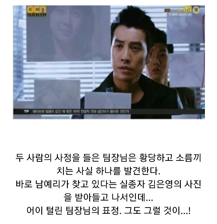 특수사건전담반 TEN 시즌1 ＜청테이프 살인사건 上 | 인스티즈