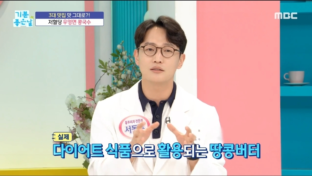 다이어트할때나 근력증진할때 땅콩버터, 찐감자보다 감자전이 혈당지수 낮음 | 인스티즈