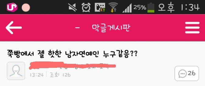 쭉빵 익친 웃긴글 모음ㅋㅋㅋㅋㅋㅋㅋㅋㅋ.jpg | 인스티즈