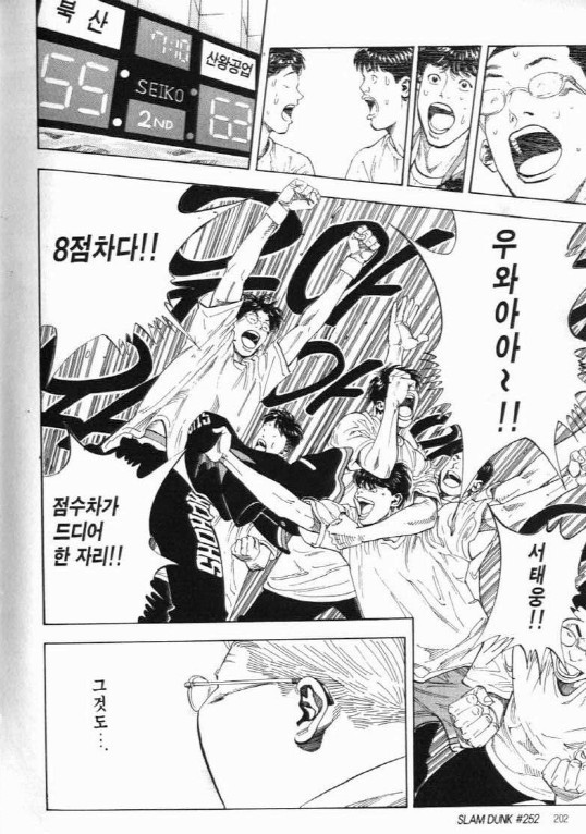 최고의 만화 슬램덩크 명장면 20가지 | 인스티즈