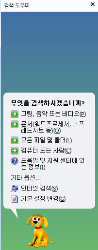 윈도우 xp 썼던 90년대생이라면 이 강아지 본 적 있을지도..? | 인스티즈