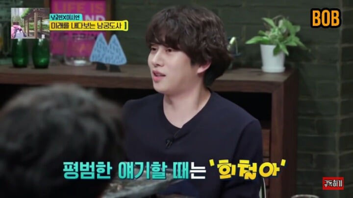 [인생술집] 김희철한테 계속해서 파워 돌직구 날리는 남궁민(성격 개쎌것 같음) | 인스티즈