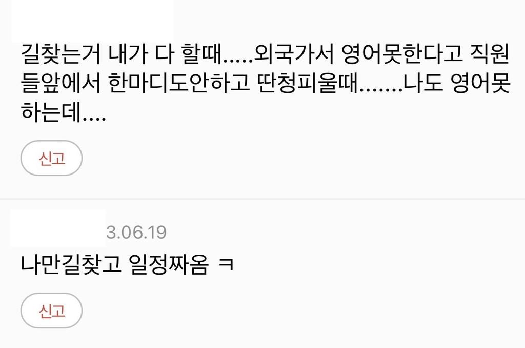 같이 여행할 때 은근 기분 나쁜 스타일.jpg | 인스티즈