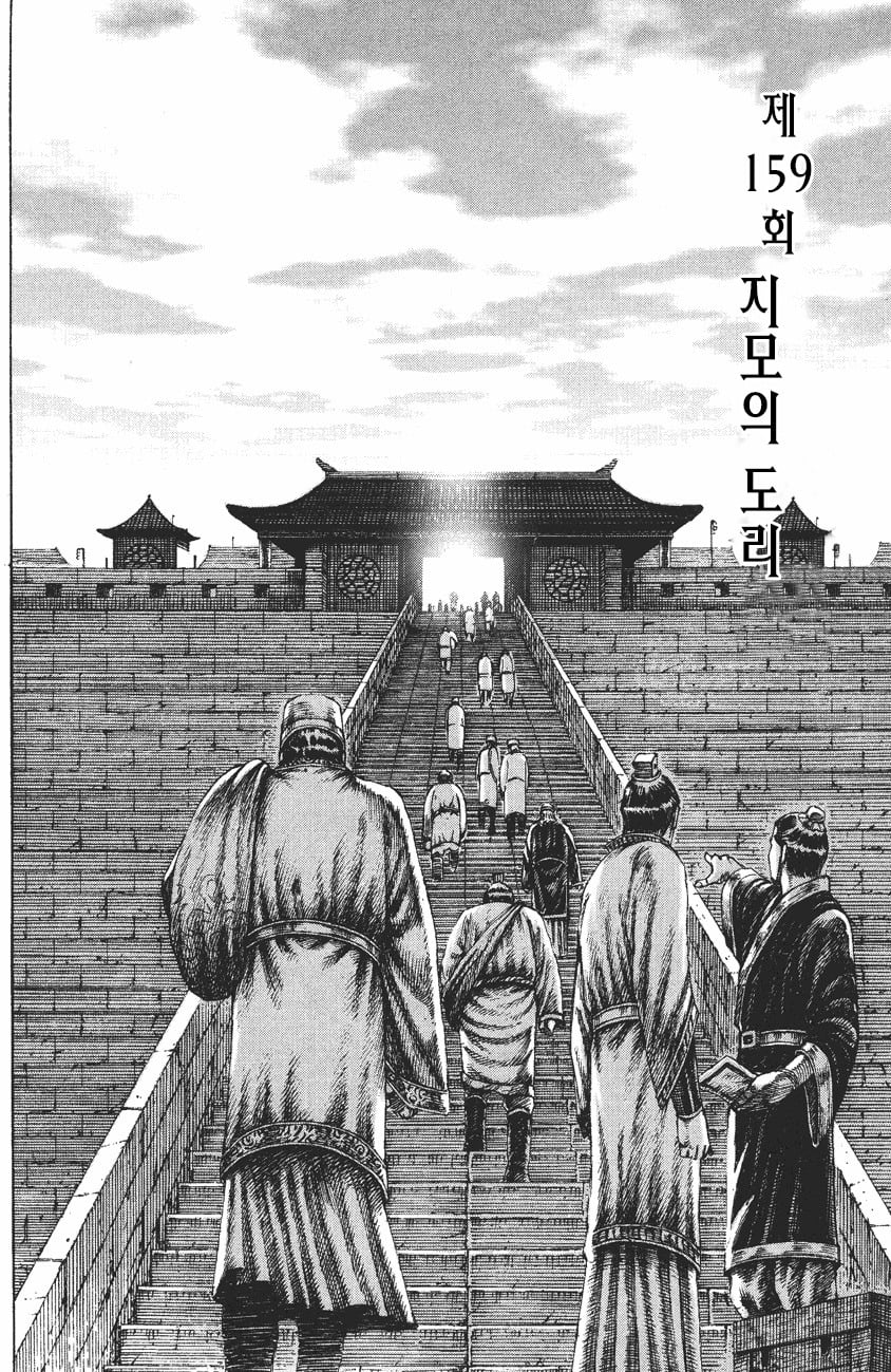 삼국지 - 화봉요원) 병법의 신을 보다.jpg | 인스티즈