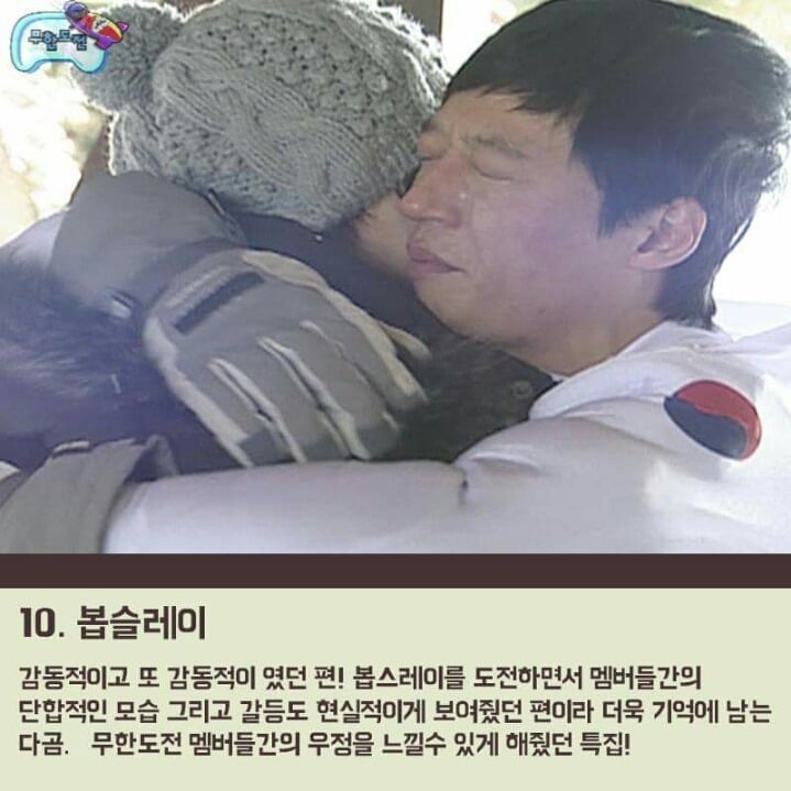 무한도전 레전드편 TOP10 | 인스티즈
