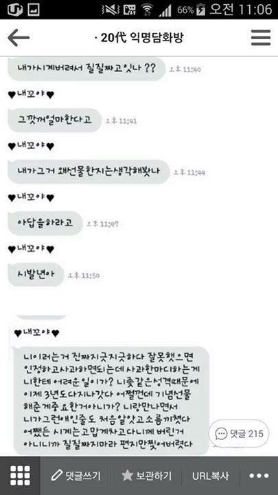 나 오늘 남친이랑 3주년인데 이거 선물받고 옴...jpg | 인스티즈