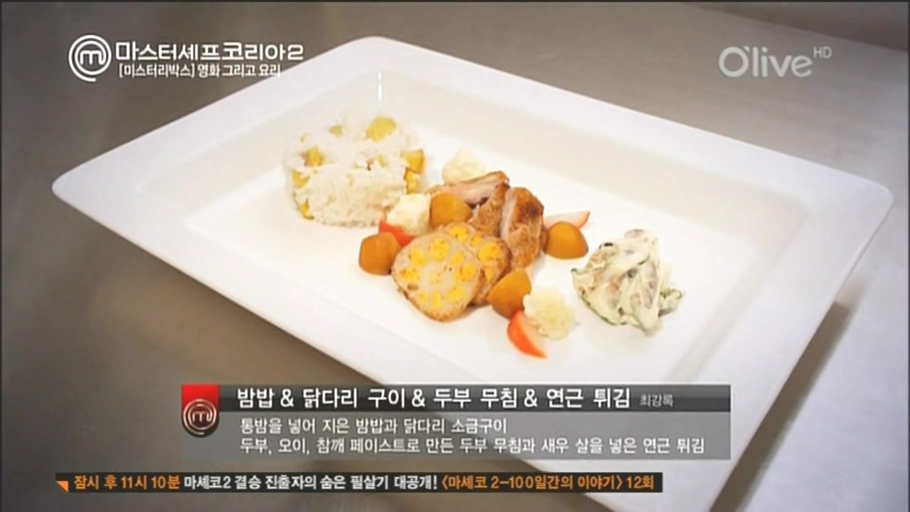  마스터셰프코리아 참가자 甲 | 인스티즈