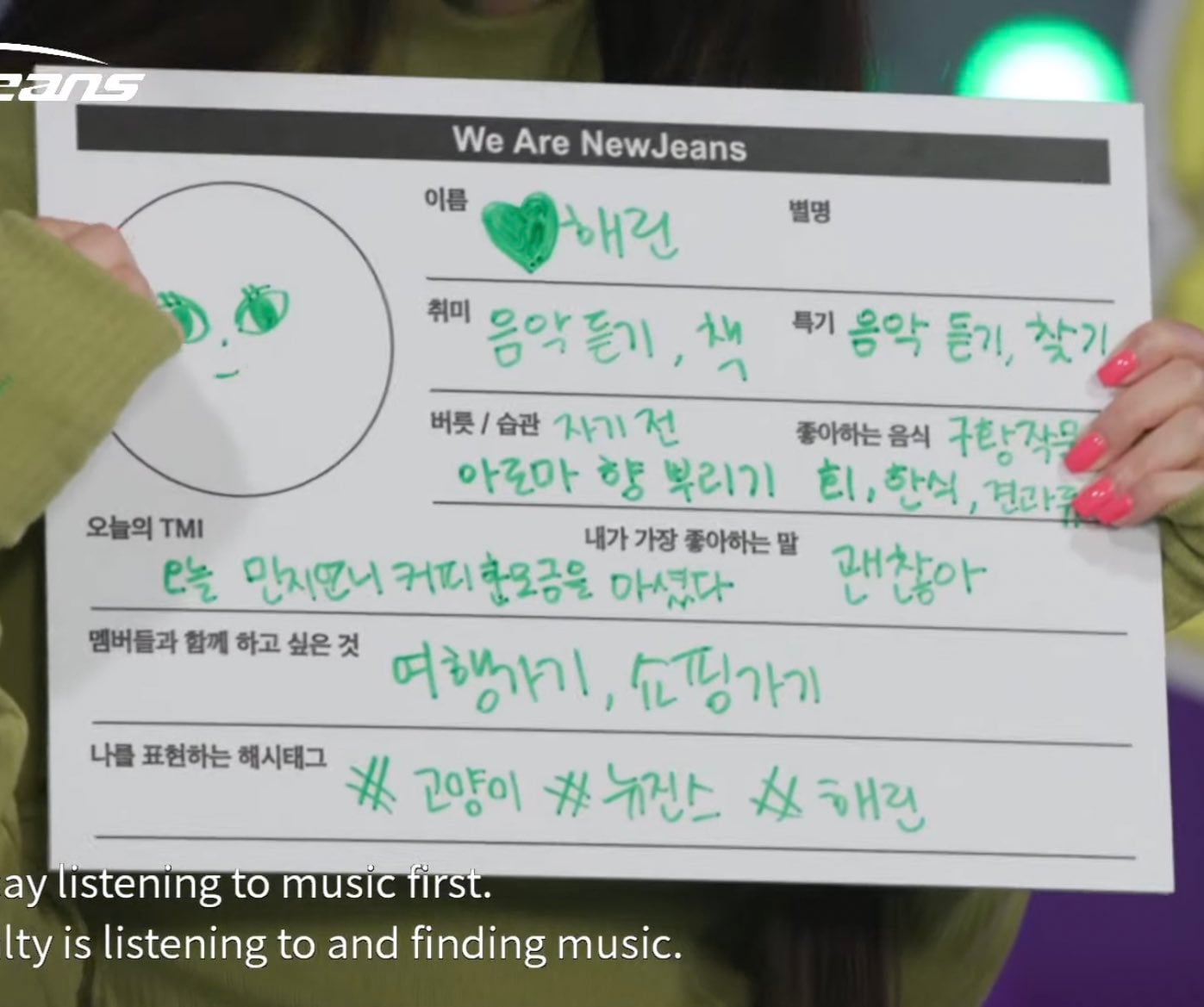 뉴진스 해린이가 읽는 책 정보📚 | 인스티즈