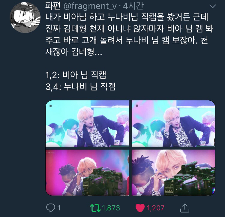 자기 홈마 다 알아보는 아이돌들.jpg | 인스티즈