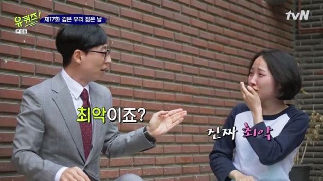 유퀴즈) 신림동 고시촌에서 진짜 큰 실수 한 조세호 jpgif | 인스티즈