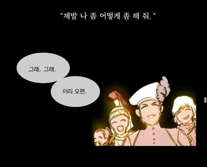 화제 된 오늘자 웹툰 창백한 말.twt | 인스티즈