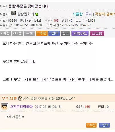 대학물 먹은 드립 모음 | 인스티즈