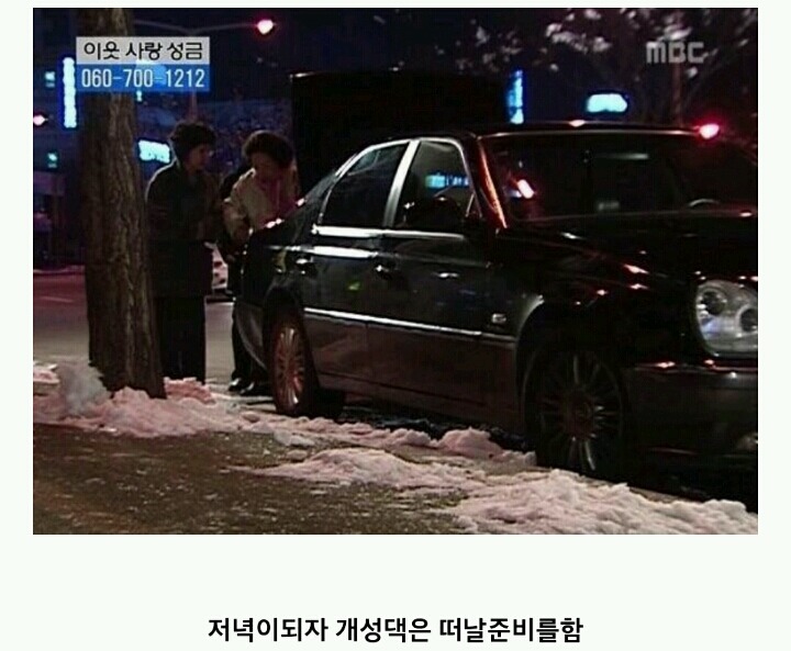 거침없이 하이킥 이순재VS개성댁 | 인스티즈