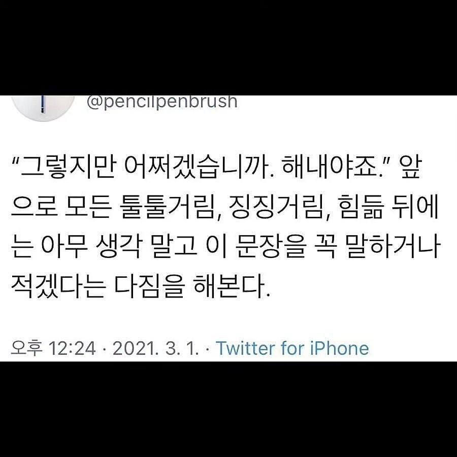 젊을 때 필요한건 여행이 아니라 성취 경험이다 | 인스티즈