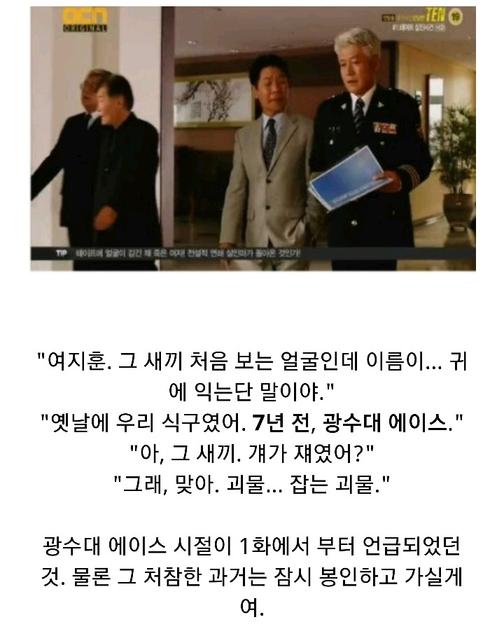 특수사건전담반 TEN 시즌1 ＜청테이프 살인사건 上 | 인스티즈