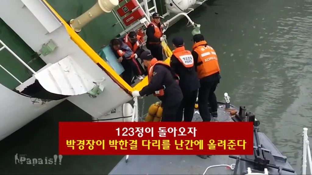 세월호 의혹 1) 진도 VTS 관제데이터 조작과 세월호 청문회 박경장의 기억상실 1부 | 인스티즈