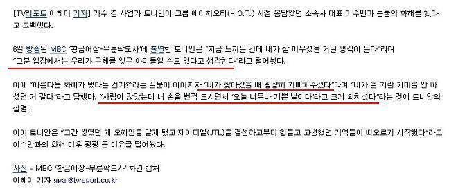 연예인들이 말하는 SM 이수만의 실체 .jpg | 인스티즈