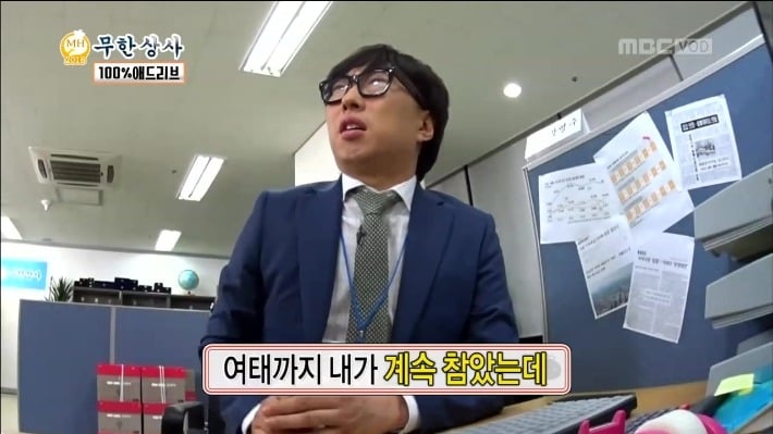 무한도전 무한상사 짤줍....(feat.직장인의 악몽 금요일 야근) | 인스티즈