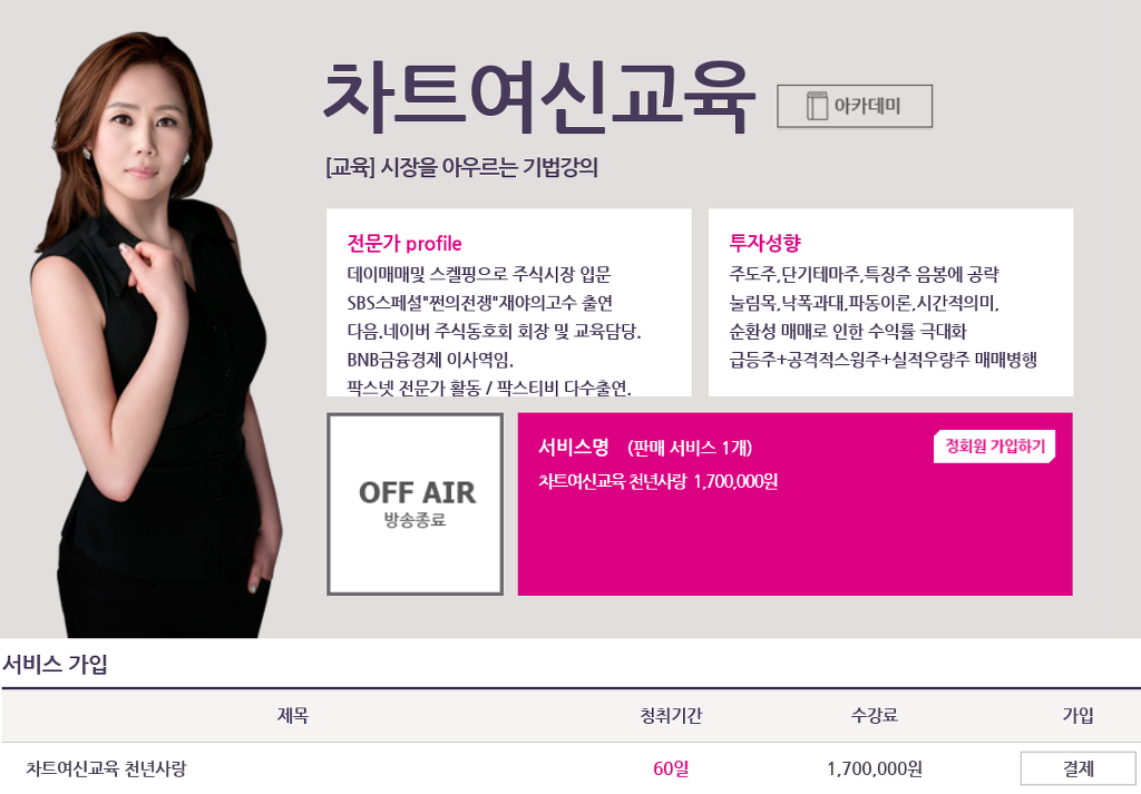 11년전 방송나왔던 단타치던 아줌마 근황 | 인스티즈