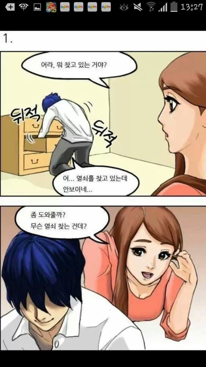 오글거리는 만화 | 인스티즈