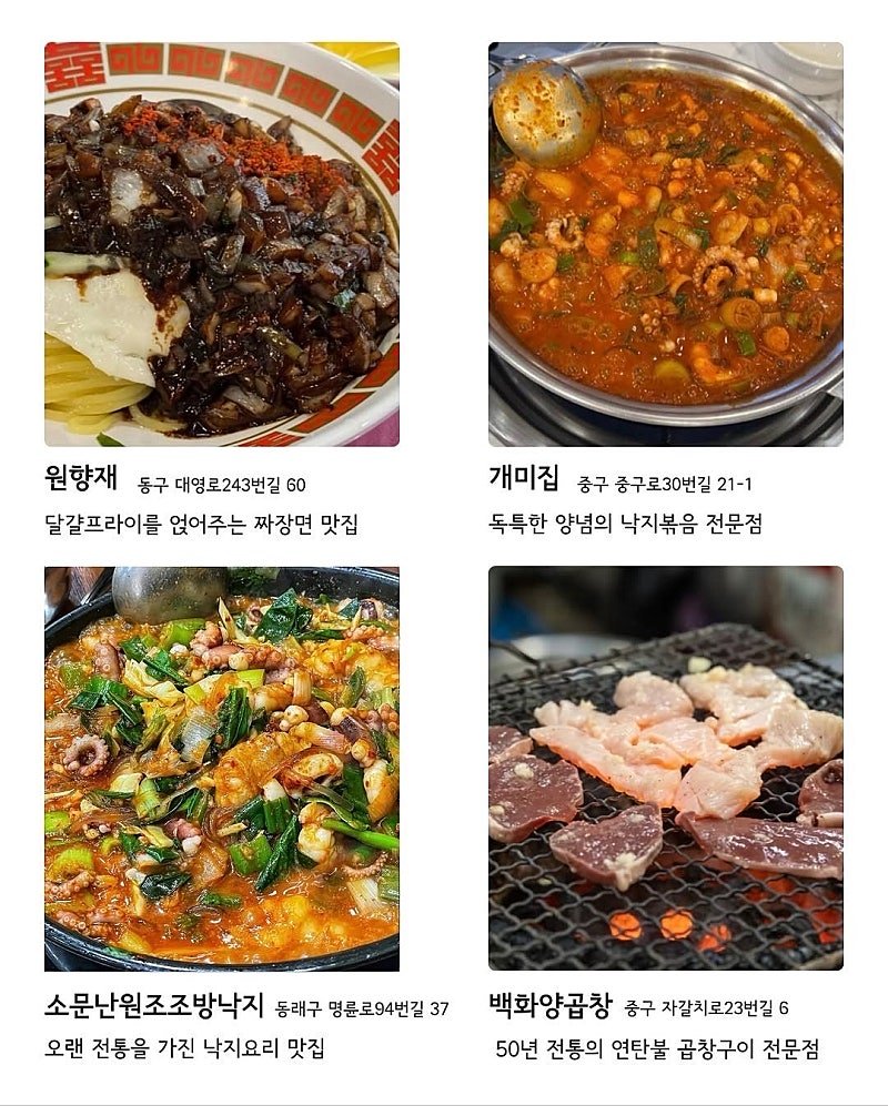 부산 맛집 72곳.jpg | 인스티즈