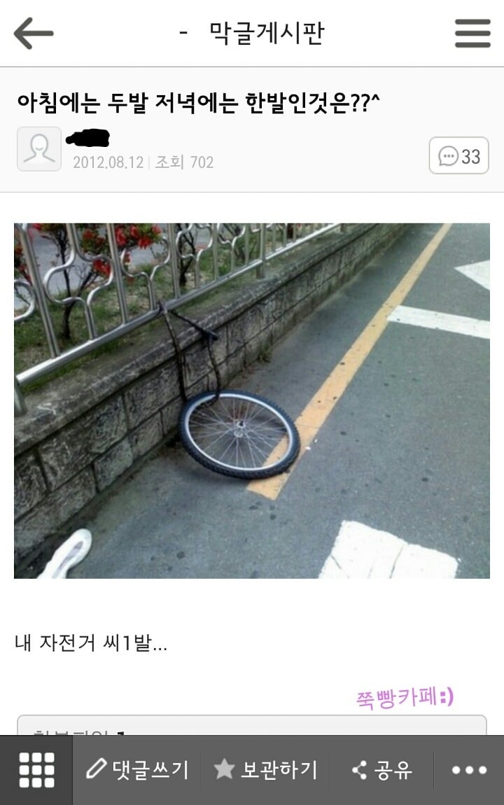 쭉빵 익친 웃긴글 모음ㅋㅋㅋㅋㅋㅋㅋㅋㅋ.jpg | 인스티즈