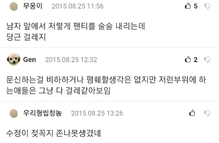 이유없이 걸레소리를 들어야 했던 여자들.jpg | 인스티즈
