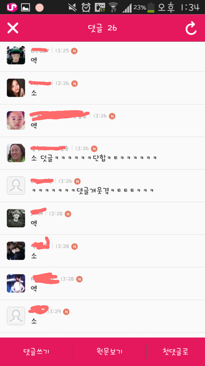 쭉빵 익친 웃긴글 모음ㅋㅋㅋㅋㅋㅋㅋㅋㅋ.jpg | 인스티즈