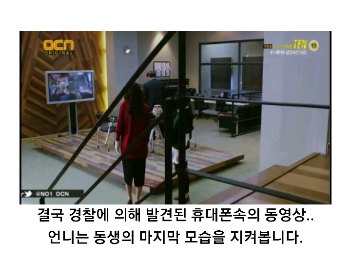 특수사건전담반 TEN 시즌 1 ＜청테이프 살인사건＞ 下 | 인스티즈