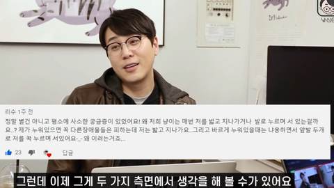 고양이가 사람을 밟고 지나가는 이유 | 인스티즈