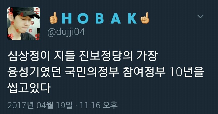 문재인 청문회보고 빡친 트위터 여론 모음집 jpg | 인스티즈