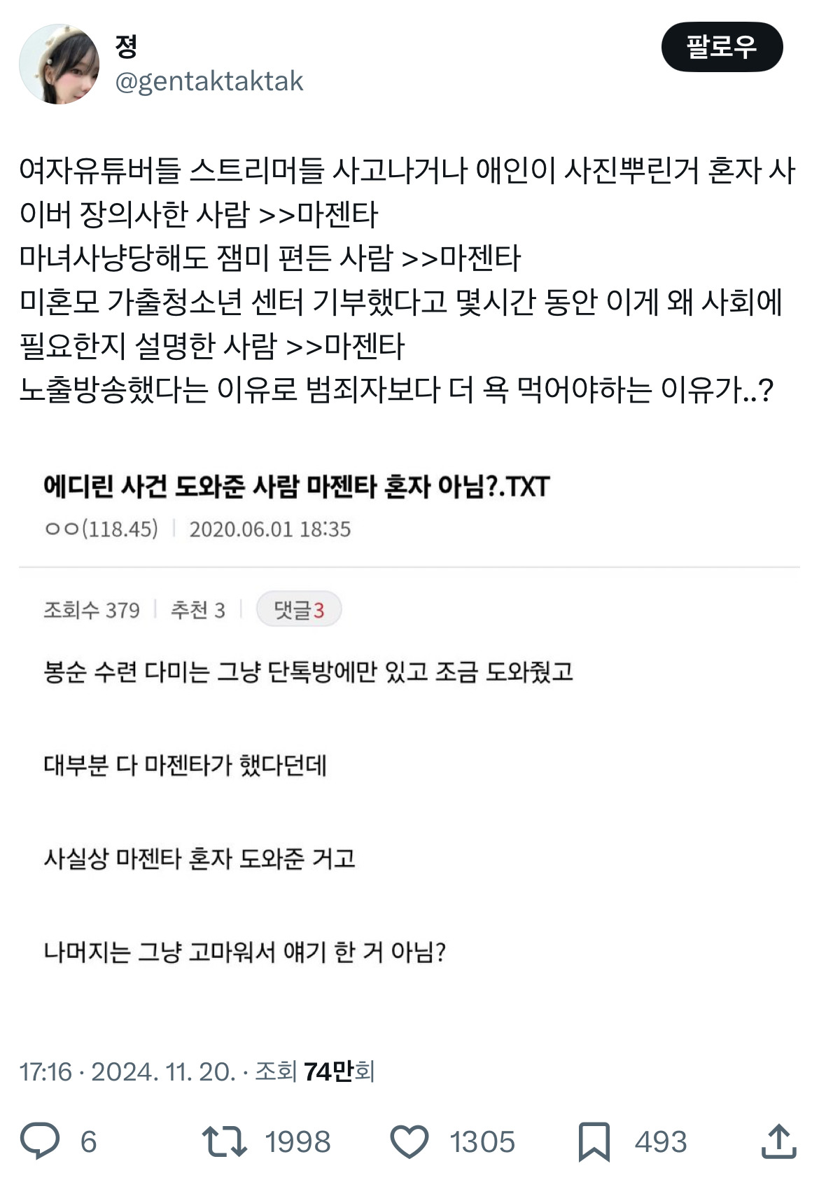 Qwer 마젠타 이거보니 급 불쌍해짐 | 인스티즈