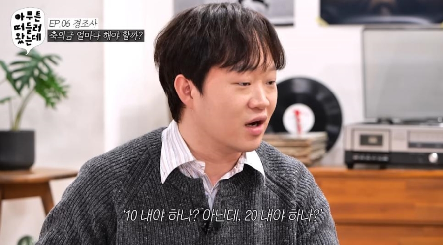 요즘 축의금 낼 때 고민되는 이유.jpg | 인스티즈