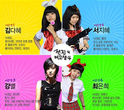 전진의 여고생4 근황들 | 인스티즈